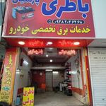 تنظیم موتور شاهین