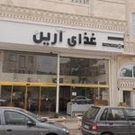 غذای آرین