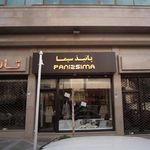 پانیذ سیما