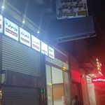 آزمایشگاه ایرانیان