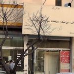 نانوایی سنگک