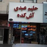 کلینیک روان شناسی و مشاوره آرش