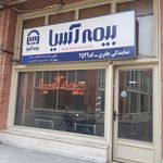 بیمه آسیا   نمایندگی هاشمی