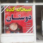 تهیه غذای باران