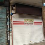 عکاسی شبنم