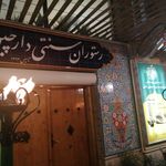 رستوران دارچین
