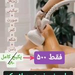 کلینیک پوست،مو،لیزر و زیبایی شاهرودی بیوتی