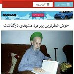 فروشگاه اینترنتی عطر سیدجواد