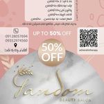 سالن زیبایی گندم