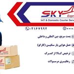 خدمات پست هوایی بین المللی تهران آسمان