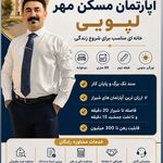 املاک جهانی