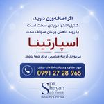 مطب زیبایی دکتر شایان صدری نسب