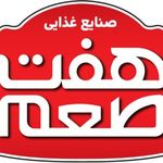 صنایع غذایی هفت طعم