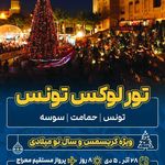 آژانس هواپیمایی ادنا پرواز - قطار نداریم