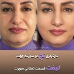 کلینیک پوست، مو و زیبایی دکتر ساره امینی