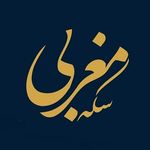 سکه فروشی مغربی - سکه مغربی (اکباتان)