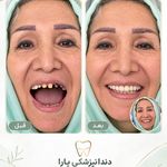 دندانپزشکی یارا