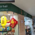 تابلوسازی فرخنده کلام | چلنیوم و استیل
