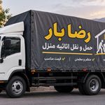 اسباب کشی و بسته بندی حاج رضا/۱۰۰ تضمینی