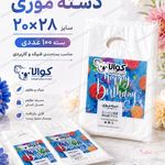 ظروف یکبار مرکزی البرز