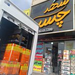 فروشگاه شهر چسب