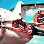 خدمات مسافرت هوایی و گردشگری صفاسیر سما
