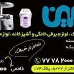 برق الکترونیک مهین