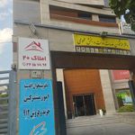 دفتر پیشخوان دولت اقدسیه