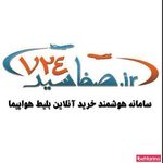 خدمات مسافرت هوایی و گردشگری صفاسیر سما