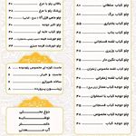 کیترینگ پلو دونه فامیلی