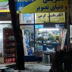 پارس الکتریک