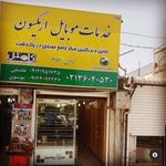 خدمات موبایل اریکسون