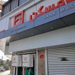 بانک مسکن شعبه شمال ولیعصر