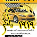 آژانس بزرگ یاعلی