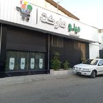 برنج فروشی و حق العملکاری حسینی و پسران