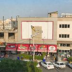 بستنی دشت بهشت