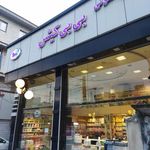 سیسمونی بی بی کیش