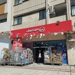 افق کوروش شعبه ولیعصر