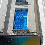 بیمه پارسیان