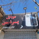 خدمات موبایل اریکسون