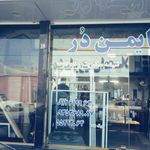 صنایع شیشه ایمن در
