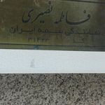 بیمه پارسیان