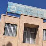 سازمان مدیریت و برنامه ریزی کرمان