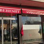 بستنی دشت بهشت