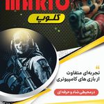 گیم نت احسان