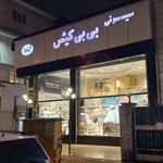 سیسمونی بی بی کیش