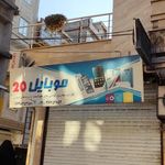 خدمات موبایل اریکسون