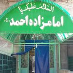 امامزاده احمد سیرجان