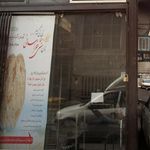 نان لواشی فلاحی