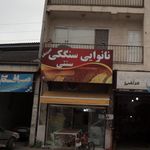 نان لواشی ایرانیان